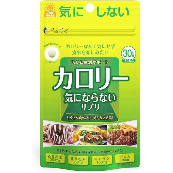 サプリが食事ページ カロリー気にならないサプリ 糖質専用